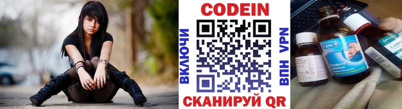 Кодеиновый сироп Lean напиток Lean (лин)  площадка формула  Черноголовка  сколько стоит 