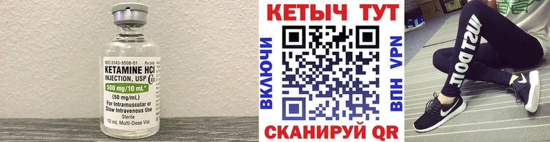 Кетамин VHQ  купить  цена  Черноголовка 