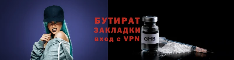 бутират Алексин