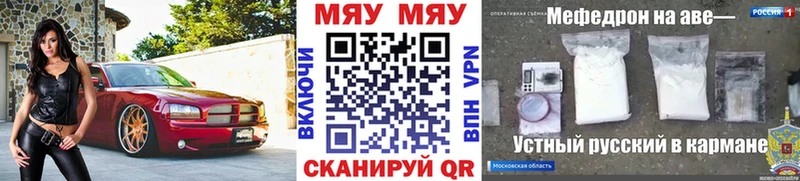 МЯУ-МЯУ 4 MMC  даркнет сайт  MEGA рабочий сайт  Черноголовка 