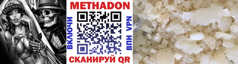 МЕТАДОН VHQ  Черноголовка 